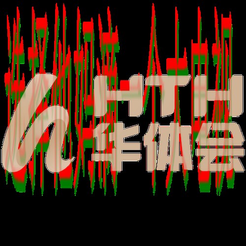 华体会登录入口官方平台 华体会登录入口官方平台