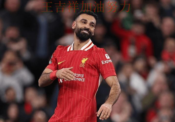 萨拉赫稳定发挥让争冠形势再生变化 赛后分析指出关键问题