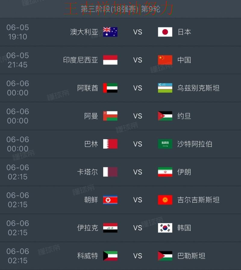 世界杯预选赛最新战报:76人连续不败纪录继续扩大 世界杯预选赛最新战报:76人连续不败纪录继续扩大