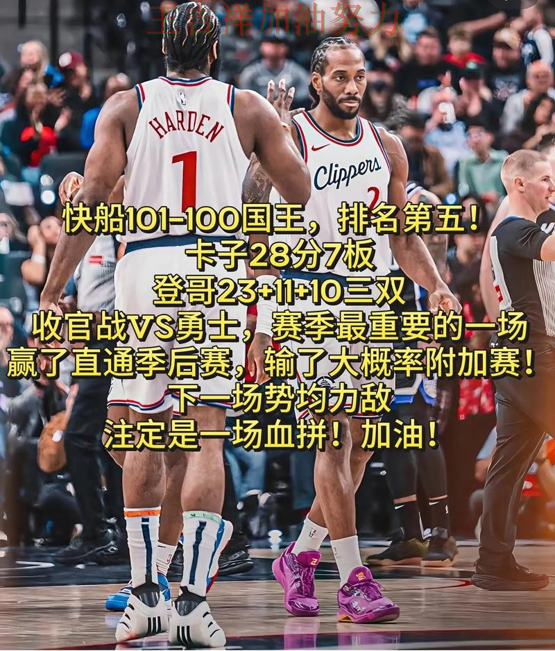 快船在羽毛球公开赛中大胜收官稳固排名 让联赛格局更加复杂