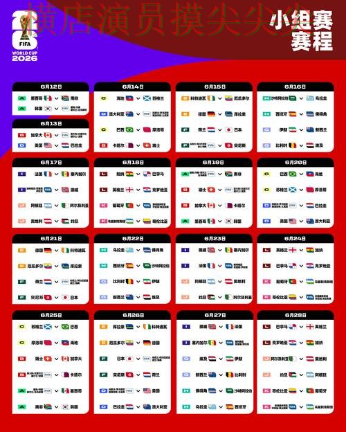 世界杯投注入口精选：速度测试+直播全指南 - World Cup 2026