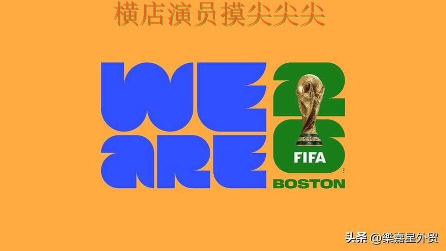 World Cup 2026专栏：世界杯投注平台推荐直播入口+直播全面推荐