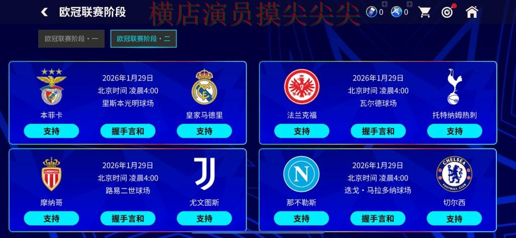 世界杯竞猜平台实测对比合集：覆盖用户反馈+直播与入口方式 - 世界杯赛事中心